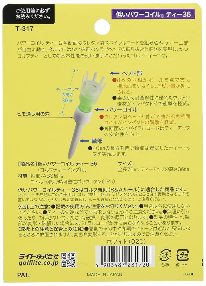 ライト(LITE) ゴルフ ティー 低いパワーコイル ティー 36 T-317 ホワイト (020) w17b8b5 Amazon | ライト(LITE)低いパワーコイル ティー 36 T-317